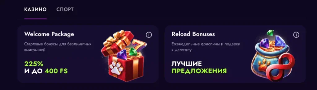 Бонусы от Irwin Casino