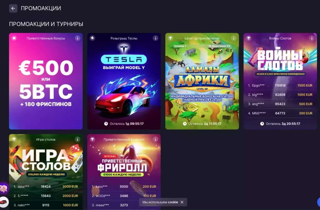 Бонусы в Bitstarz Casino