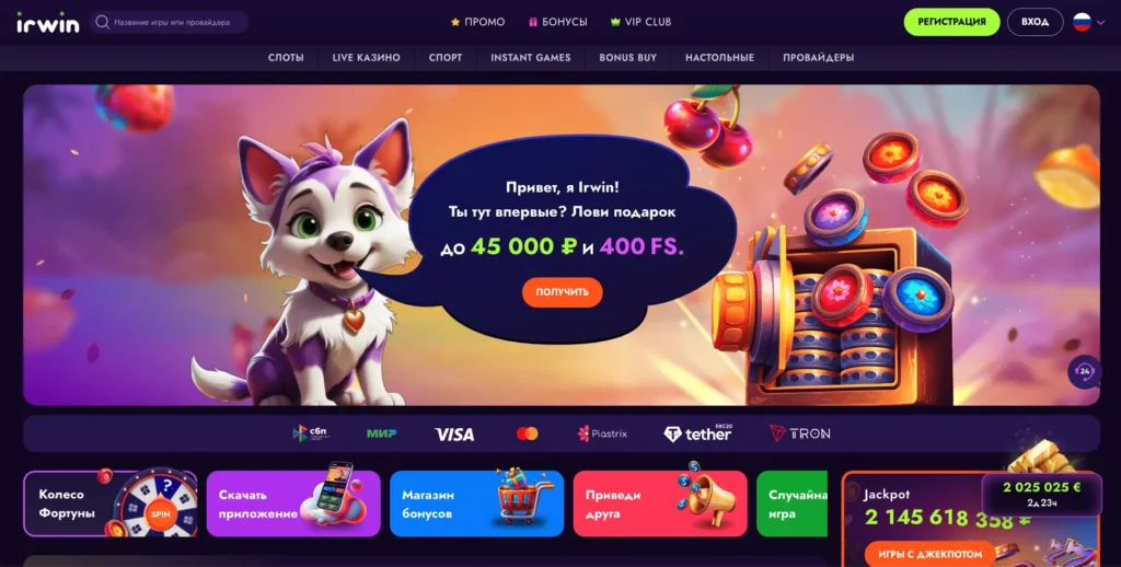 Irwin Casino официальный сайт