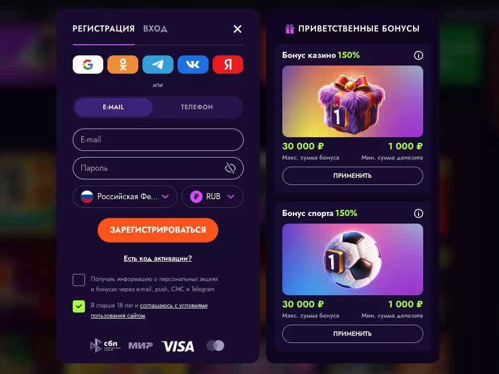 Регистрация на сайте Irwin Casino